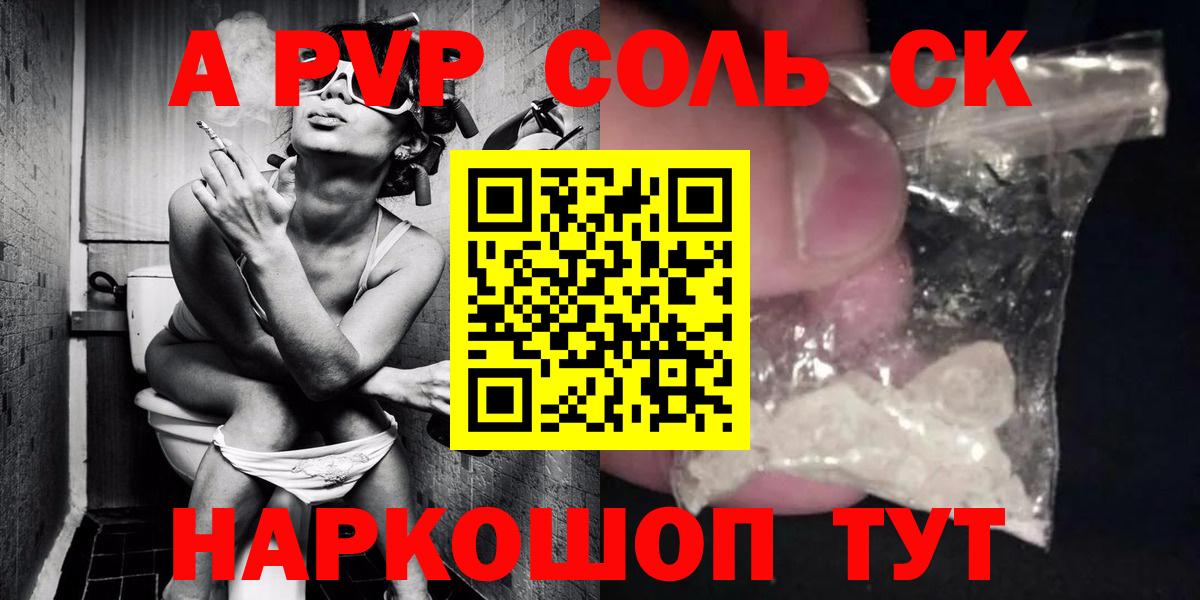 Alpha-PVP крисы CK  Вход с VPN  Альфа ПВП СК  Пермь 