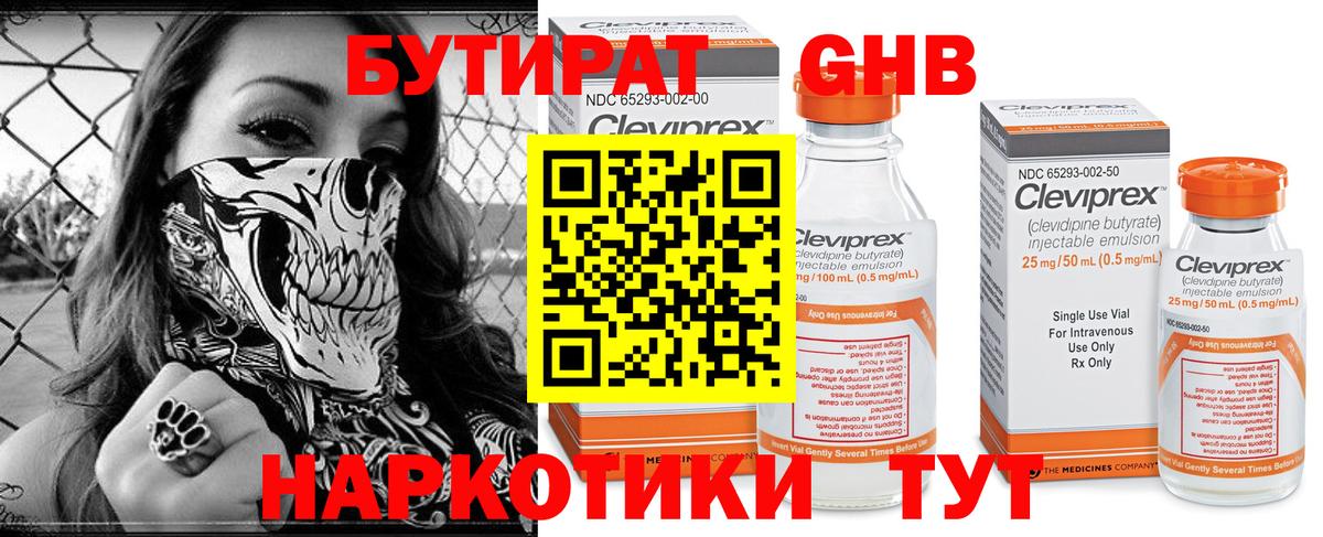 БУТИРАТ оксана Пермь