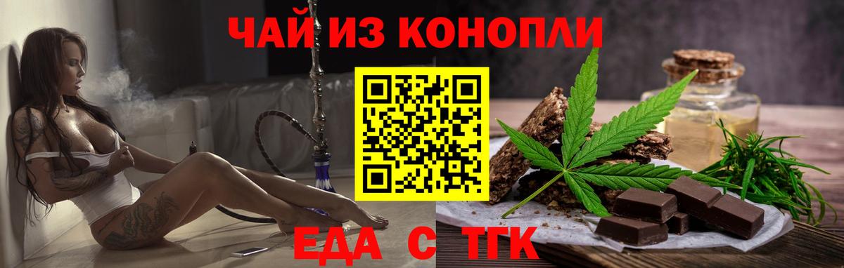 Пермь  Печенье с ТГК марихуана  Вход с VPN 