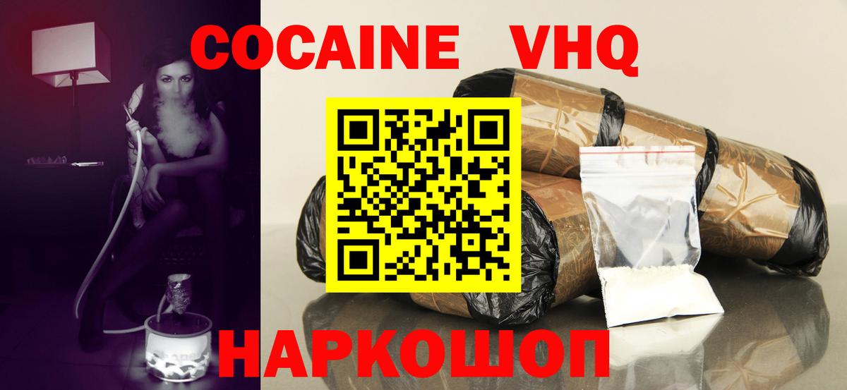 Кокаин  COCAIN Columbia  Вход с VPN  Cocaine 98%  Пермь 
