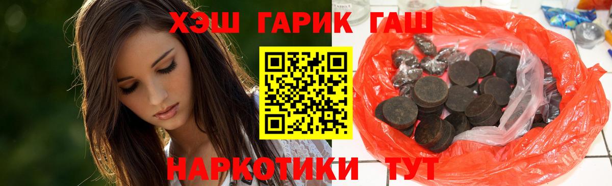 Гашиш VHQ Пермь