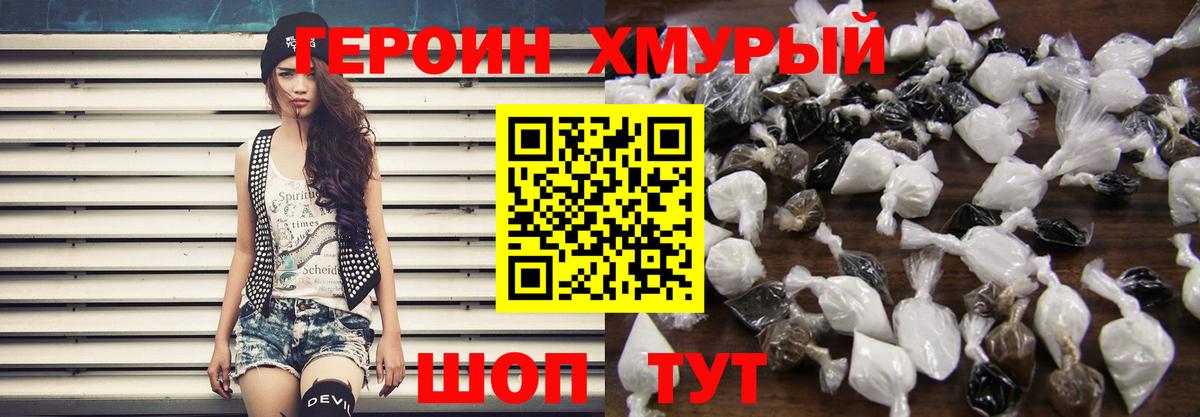 ГЕРОИН гречка  Вход с VPN  ГЕРОИН  Пермь 