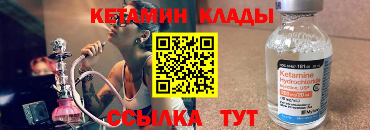 blacksprut сайт  Кетамин ketamine  Вход с VPN  КЕТАМИН VHQ  Пермь 