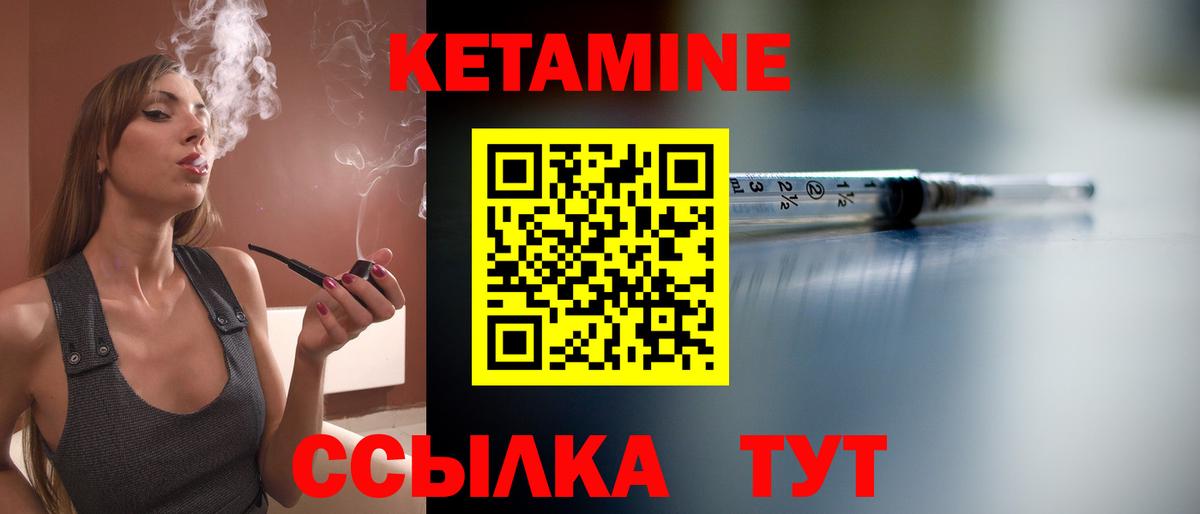 КЕТАМИН VHQ Пермь