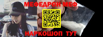мефедрон Бугуруслан