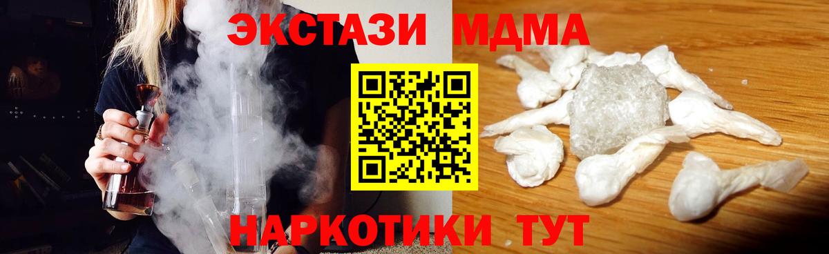 MDMA crystal  Вход с VPN  МДМА VHQ  Пермь 