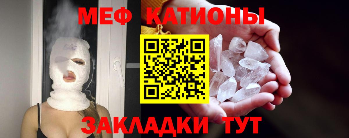 Меф мука Пермь