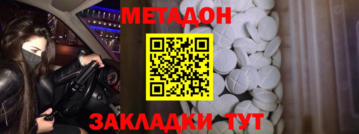 МЕТАДОН VHQ  Метадон белоснежный  Вход с VPN  Пермь 