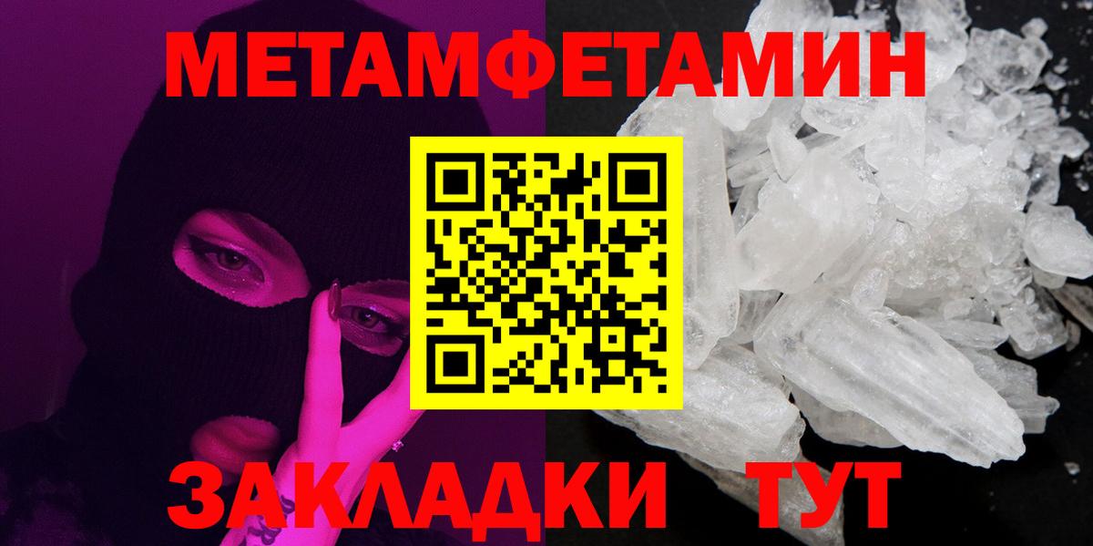 Метамфетамин кристалл  Вход с VPN  Пермь  Метамфетамин кристалл 
