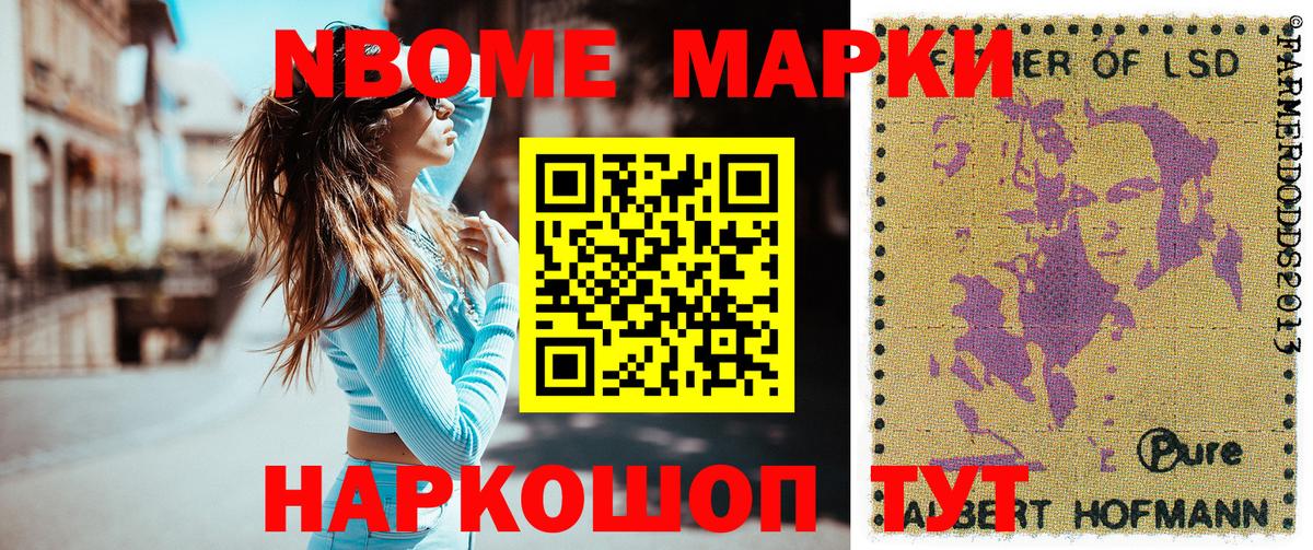 Марки NBOMe 1500мкг Пермь