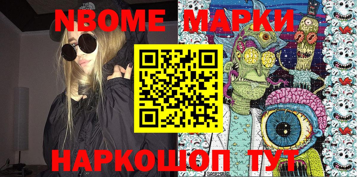 Пермь  Марки N-bome 1500мкг  Вход с VPN 