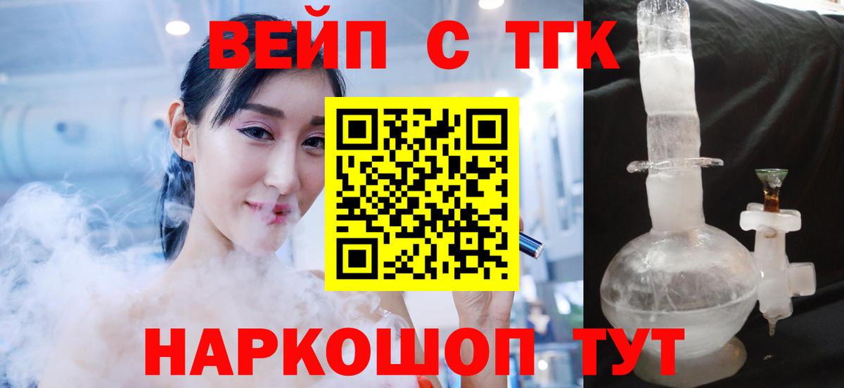 хочу наркоту  Дистиллят ТГК гашишное масло  Вход с VPN  Пермь 