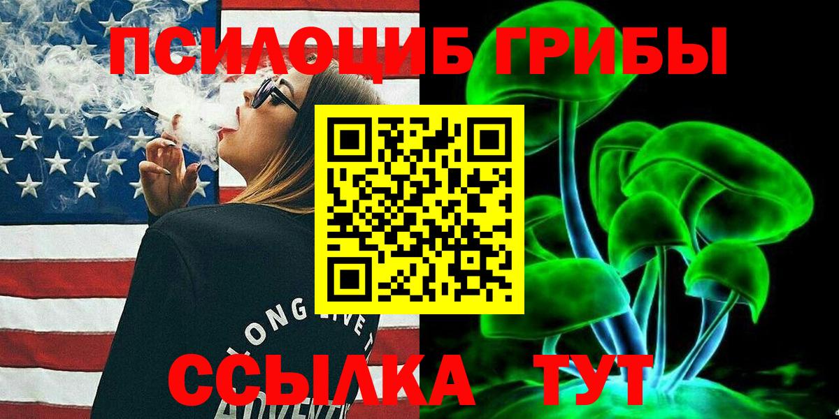 Псилоцибиновые грибы ЛСД Пермь